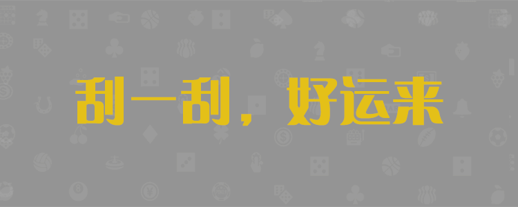 加拿大预测,加拿大28走势,最准预测,加拿大28历史,数据查询,加拿大28结果,28无双预测,加拿大28开奖